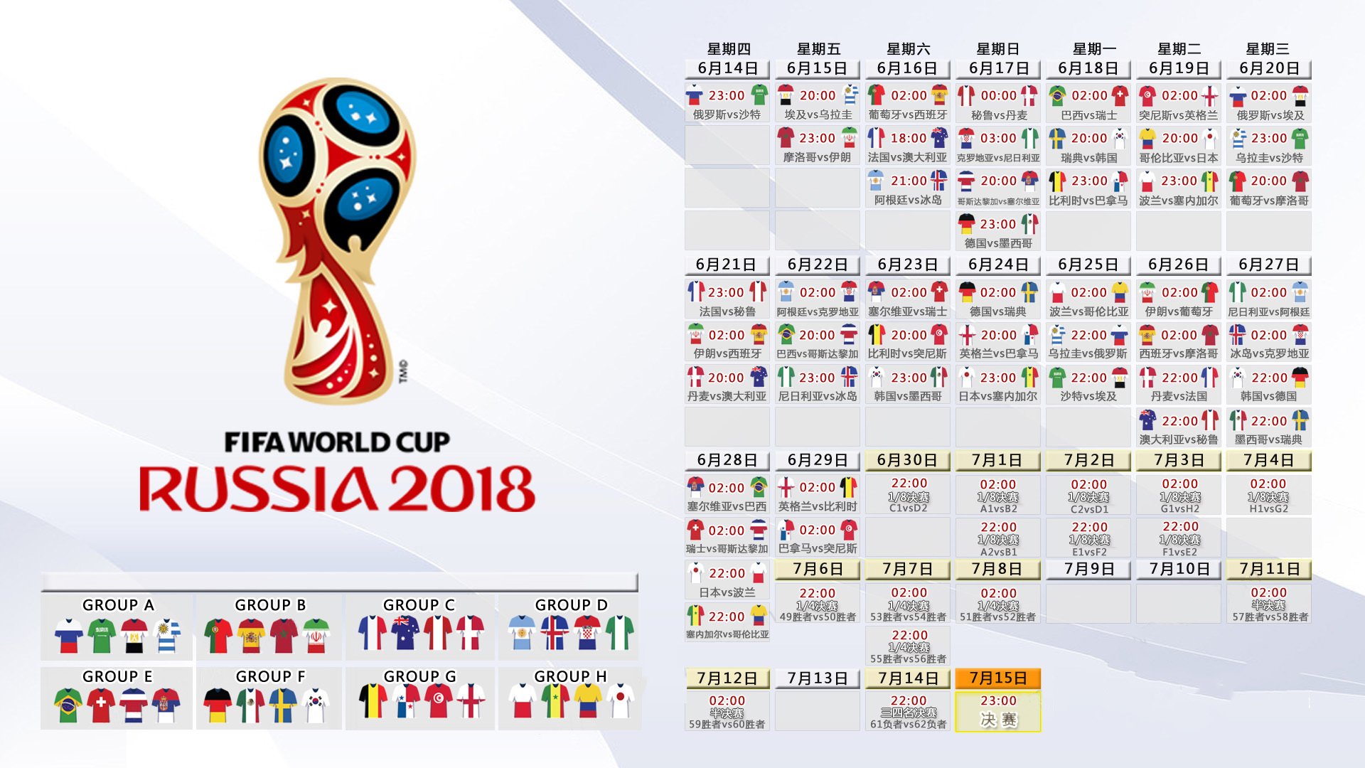 当大象踏破三狮,2026世界杯F组冷夜,印度足球的史诗与久保建英的独舞